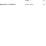 Y2411-52 大雨小水《改过命的玄教弟子帮你断别你的网名吉凶》600页瀚萌资源网-网赚网-网赚项目网-虚拟资源网-国学资源网-易学资源网-本站有全网最新网赚项目-易学课程资源-中医课程资源的在线下载网站！瀚萌资源网