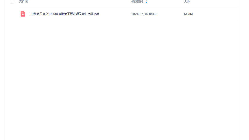 Y2411-63 中州派王亭之1999年香港弟子班讲课录音打字稿179页瀚萌资源网-网赚网-网赚项目网-虚拟资源网-国学资源网-易学资源网-本站有全网最新网赚项目-易学课程资源-中医课程资源的在线下载网站！瀚萌资源网