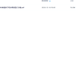 Y2411-63 中州派王亭之1999年香港弟子班讲课录音打字稿179页瀚萌资源网-网赚网-网赚项目网-虚拟资源网-国学资源网-易学资源网-本站有全网最新网赚项目-易学课程资源-中医课程资源的在线下载网站！瀚萌资源网