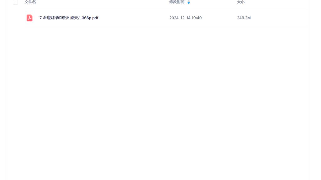 【A1420】 命理财禄印绶诀 熊天古366p瀚萌资源网-网赚网-网赚项目网-虚拟资源网-国学资源网-易学资源网-本站有全网最新网赚项目-易学课程资源-中医课程资源的在线下载网站！瀚萌资源网