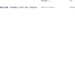 【A1422】356命理王-《命理案例大透解、356命理王》222页--彩扫瀚萌资源网-网赚网-网赚项目网-虚拟资源网-国学资源网-易学资源网-本站有全网最新网赚项目-易学课程资源-中医课程资源的在线下载网站！瀚萌资源网