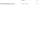 Y2411-50 叶沛明《奇门改运术》104页瀚萌资源网-网赚网-网赚项目网-虚拟资源网-国学资源网-易学资源网-本站有全网最新网赚项目-易学课程资源-中医课程资源的在线下载网站！瀚萌资源网