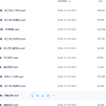 Y2411-49 繆晓龙《大六壬》21集瀚萌资源网-网赚网-网赚项目网-虚拟资源网-国学资源网-易学资源网-本站有全网最新网赚项目-易学课程资源-中医课程资源的在线下载网站！瀚萌资源网