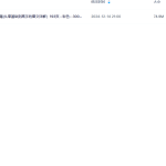 【A1410】《八字精批详解秘籍(从零基础到高手的图文详解）193页--彩色--300线瀚萌资源网-网赚网-网赚项目网-虚拟资源网-国学资源网-易学资源网-本站有全网最新网赚项目-易学课程资源-中医课程资源的在线下载网站！瀚萌资源网