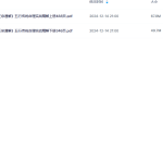 Y2411-93 鄗邑山人《命理正宗通解》五行传统命理实战精解 上下册瀚萌资源网-网赚网-网赚项目网-虚拟资源网-国学资源网-易学资源网-本站有全网最新网赚项目-易学课程资源-中医课程资源的在线下载网站！瀚萌资源网