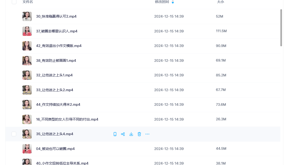 Y2411-84 富山山 女性成长课程45集瀚萌资源网-网赚网-网赚项目网-虚拟资源网-国学资源网-易学资源网-本站有全网最新网赚项目-易学课程资源-中医课程资源的在线下载网站！瀚萌资源网
