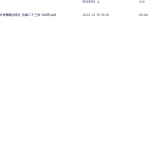 Y2411-61 道教符法科仪《正本丧事秘法用》光绪二十三年 124页瀚萌资源网-网赚网-网赚项目网-虚拟资源网-国学资源网-易学资源网-本站有全网最新网赚项目-易学课程资源-中医课程资源的在线下载网站！瀚萌资源网