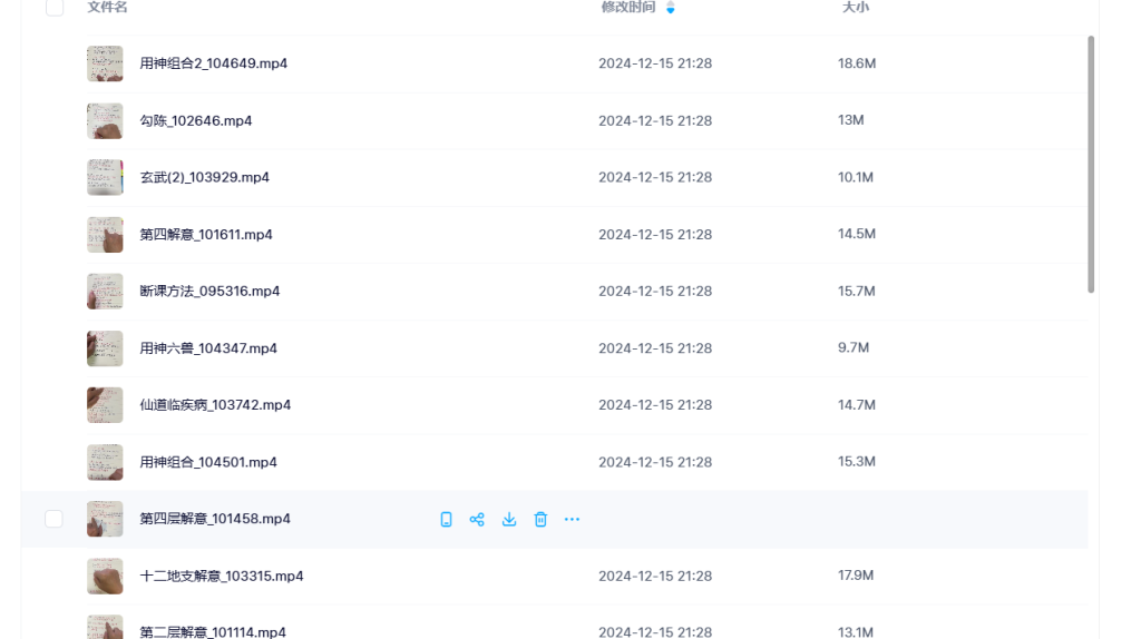 Y2411-104 小凤仙 六壬神盘视频课25集瀚萌资源网-网赚网-网赚项目网-虚拟资源网-国学资源网-易学资源网-本站有全网最新网赚项目-易学课程资源-中医课程资源的在线下载网站！瀚萌资源网