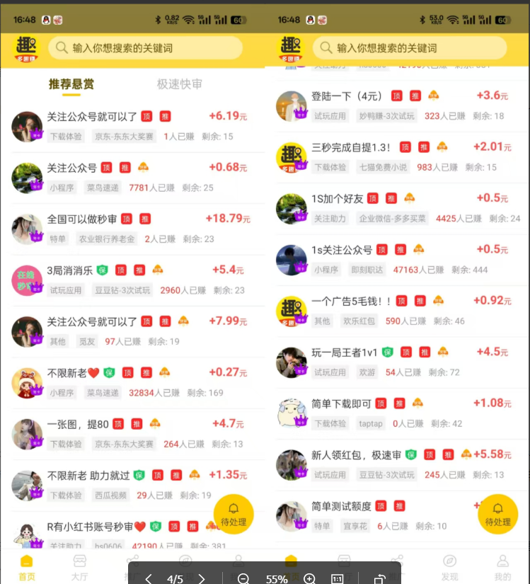 图片[2]瀚萌资源网-网赚网-网赚项目网-虚拟资源网-国学资源网-易学资源网-本站有全网最新网赚项目-易学课程资源-中医课程资源的在线下载网站！（13803期）【站长实操】小任务项目，0投入，每天都有收益，一部手机即可，亲测一天100+，长期可做瀚萌资源网-网赚网-网赚项目网-虚拟资源网-国学资源网-易学资源网-本站有全网最新网赚项目-易学课程资源-中医课程资源的在线下载网站！瀚萌资源网