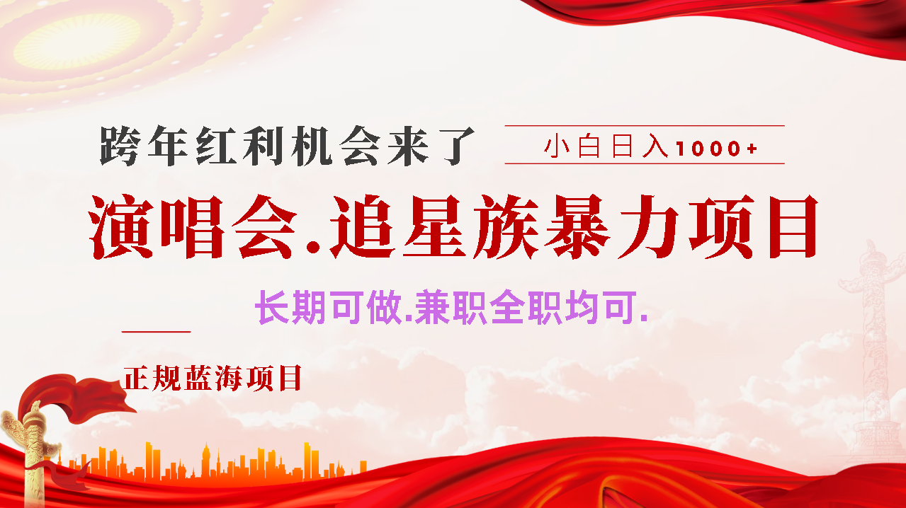 年前红利风口利润超级高，纯手机操作 多劳多得 当天上手瀚萌资源网-网赚网-网赚项目网-虚拟资源网-国学资源网-易学资源网-本站有全网最新网赚项目-易学课程资源-中医课程资源的在线下载网站！瀚萌资源网