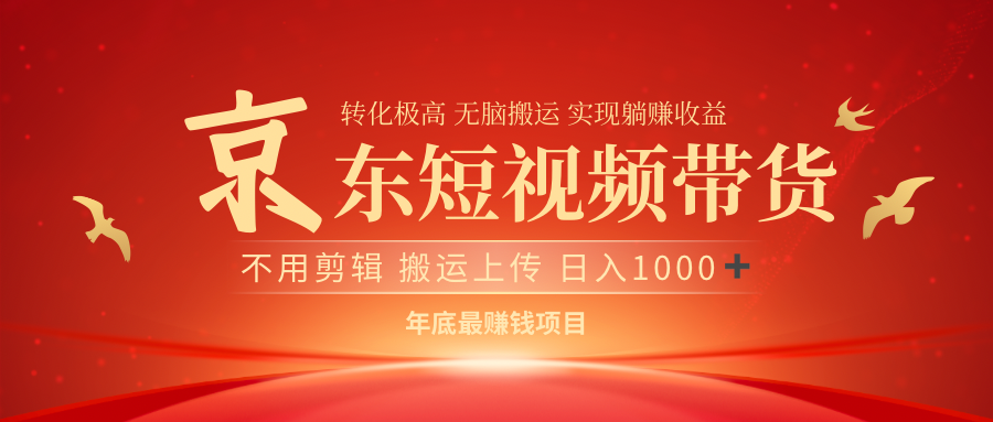 最近蓝海项目 日躺赚1000➕ 无需剪辑 直接搬运瀚萌资源网-网赚网-网赚项目网-虚拟资源网-国学资源网-易学资源网-本站有全网最新网赚项目-易学课程资源-中医课程资源的在线下载网站！瀚萌资源网