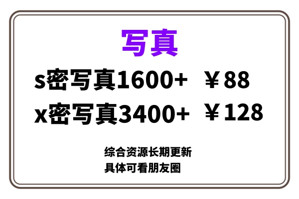 ai男粉套图，一单399，小白也能做！瀚萌资源网-网赚网-网赚项目网-虚拟资源网-国学资源网-易学资源网-本站有全网最新网赚项目-易学课程资源-中医课程资源的在线下载网站！瀚萌资源网