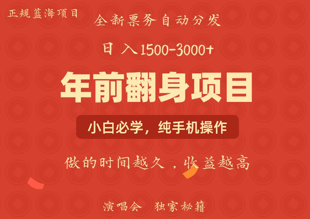 日入1000+  娱乐项目 全国市场均有很大利润  长久稳定  新手当日变现瀚萌资源网-网赚网-网赚项目网-虚拟资源网-国学资源网-易学资源网-本站有全网最新网赚项目-易学课程资源-中医课程资源的在线下载网站！瀚萌资源网