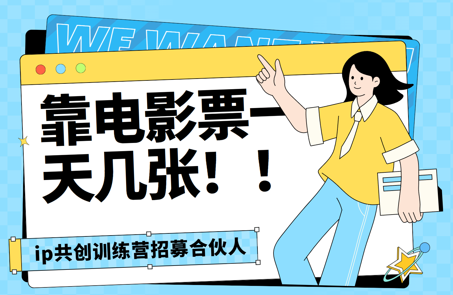 靠电影票，一天大几张，资源齐全.速来学习瀚萌资源网-网赚网-网赚项目网-虚拟资源网-国学资源网-易学资源网-本站有全网最新网赚项目-易学课程资源-中医课程资源的在线下载网站！瀚萌资源网