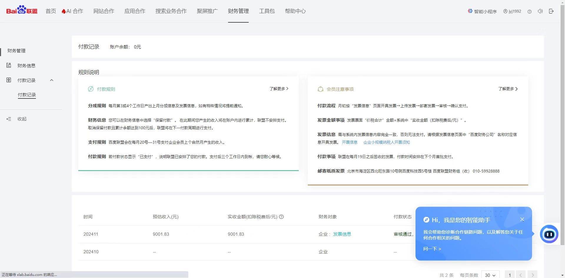 图片[2]瀚萌资源网-网赚网-网赚项目网-虚拟资源网-国学资源网-易学资源网-本站有全网最新网赚项目-易学课程资源-中医课程资源的在线下载网站！（13895期）24小时全自动广告挂机 矩阵式操作 单机收益500+ 小白也能轻松上手瀚萌资源网-网赚网-网赚项目网-虚拟资源网-国学资源网-易学资源网-本站有全网最新网赚项目-易学课程资源-中医课程资源的在线下载网站！瀚萌资源网