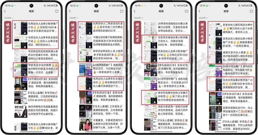 图片[2]瀚萌资源网-网赚网-网赚项目网-虚拟资源网-国学资源网-易学资源网-本站有全网最新网赚项目-易学课程资源-中医课程资源的在线下载网站！（13944期）2025年 如何通过 “知识付费” 卖项目月入十万、年入百万，布局2025与…瀚萌资源网-网赚网-网赚项目网-虚拟资源网-国学资源网-易学资源网-本站有全网最新网赚项目-易学课程资源-中医课程资源的在线下载网站！瀚萌资源网