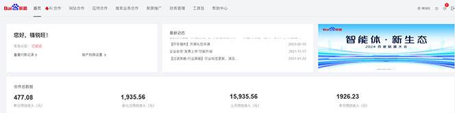 图片[2]瀚萌资源网-网赚网-网赚项目网-虚拟资源网-国学资源网-易学资源网-本站有全网最新网赚项目-易学课程资源-中医课程资源的在线下载网站！（13965期）2025全新广告联盟玩法 单机500+课程实操分享 小白可无脑操作瀚萌资源网-网赚网-网赚项目网-虚拟资源网-国学资源网-易学资源网-本站有全网最新网赚项目-易学课程资源-中医课程资源的在线下载网站！瀚萌资源网