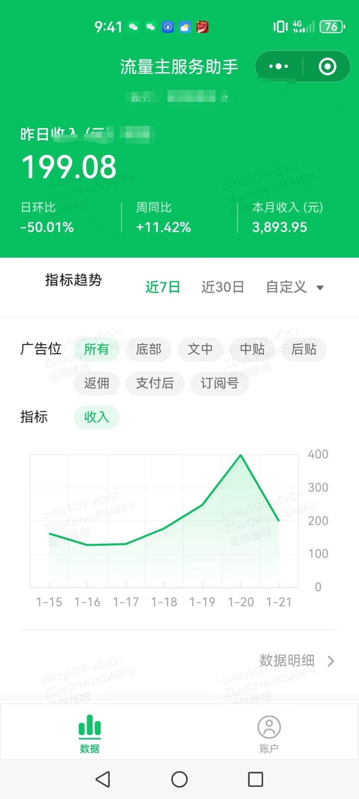 图片[1]瀚萌资源网-网赚网-网赚项目网-虚拟资源网-国学资源网-易学资源网-本站有全网最新网赚项目-易学课程资源-中医课程资源的在线下载网站！AI+公众号写情感短文，每天200+流量主收益，已稳定一年之久瀚萌资源网-网赚网-网赚项目网-虚拟资源网-国学资源网-易学资源网-本站有全网最新网赚项目-易学课程资源-中医课程资源的在线下载网站！瀚萌资源网