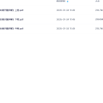 【A1489】阿部泰山《四柱推命滴天髓详解》上中下卷瀚萌资源网-网赚网-网赚项目网-虚拟资源网-国学资源网-易学资源网-本站有全网最新网赚项目-易学课程资源-中医课程资源的在线下载网站！瀚萌资源网