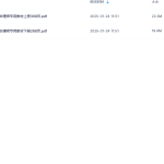 【E286】九鼎易学命理职业班教材、命理师专用教材PDF电子书2册瀚萌资源网-网赚网-网赚项目网-虚拟资源网-国学资源网-易学资源网-本站有全网最新网赚项目-易学课程资源-中医课程资源的在线下载网站！瀚萌资源网