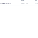 【K1210】道教符法《祷雨法宝》原色高清版 47筒子页PDF电子书瀚萌资源网-网赚网-网赚项目网-虚拟资源网-国学资源网-易学资源网-本站有全网最新网赚项目-易学课程资源-中医课程资源的在线下载网站！瀚萌资源网