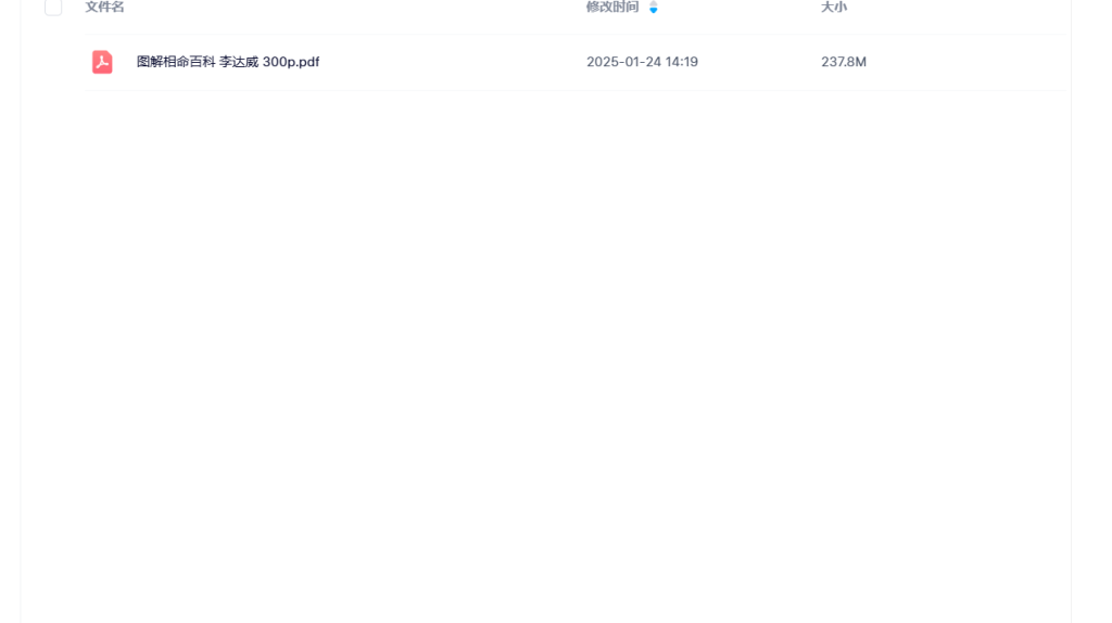 【C245】图解相命百科 李达威 300p瀚萌资源网-网赚网-网赚项目网-虚拟资源网-国学资源网-易学资源网-本站有全网最新网赚项目-易学课程资源-中医课程资源的在线下载网站！瀚萌资源网