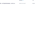 Y2412-106 绝秘阳宅手写笔记资料 弟子班绝密资料8套合集 共365页瀚萌资源网-网赚网-网赚项目网-虚拟资源网-国学资源网-易学资源网-本站有全网最新网赚项目-易学课程资源-中医课程资源的在线下载网站！瀚萌资源网