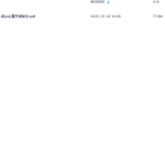 【K1213】真德大师永靖大师-闾山乩童咒语秘法PDF电子书瀚萌资源网-网赚网-网赚项目网-虚拟资源网-国学资源网-易学资源网-本站有全网最新网赚项目-易学课程资源-中医课程资源的在线下载网站！瀚萌资源网