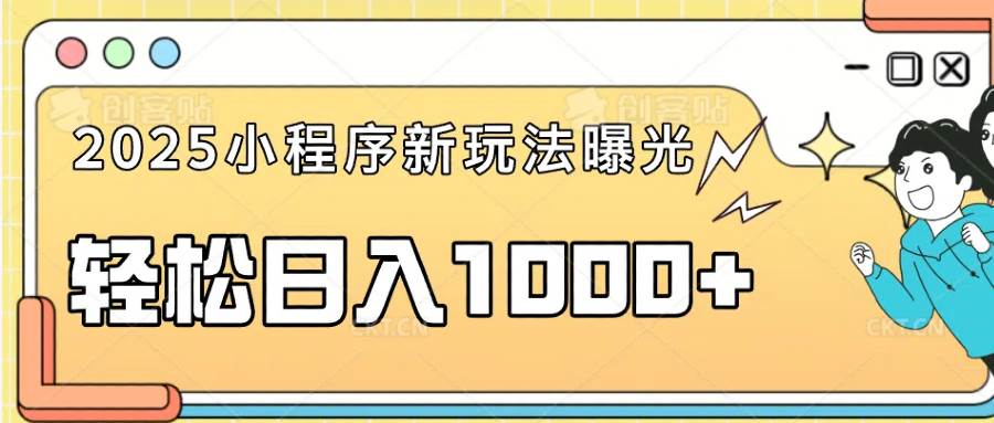 （14042期）一部手机即可操作，每天抽出1个小时间轻松日入1000+瀚萌资源网-网赚网-网赚项目网-虚拟资源网-国学资源网-易学资源网-本站有全网最新网赚项目-易学课程资源-中医课程资源的在线下载网站！瀚萌资源网