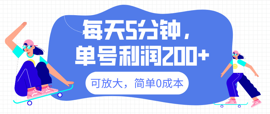 最新微信阅读6.0，每天5分钟，单号利润200+，可放大，简单0成本瀚萌资源网-网赚网-网赚项目网-虚拟资源网-国学资源网-易学资源网-本站有全网最新网赚项目-易学课程资源-中医课程资源的在线下载网站！瀚萌资源网