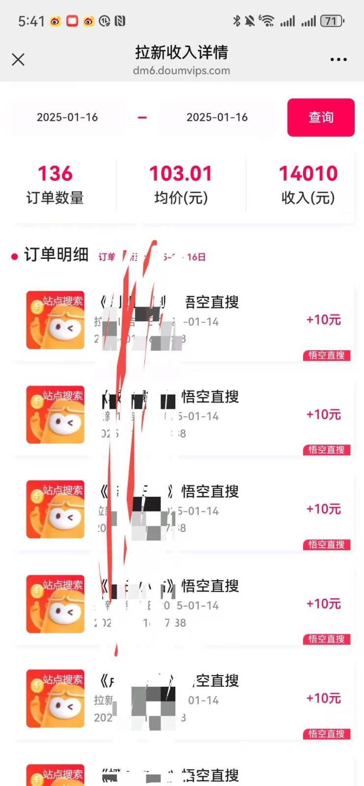 图片[3]瀚萌资源网-网赚网-网赚项目网-虚拟资源网-国学资源网-易学资源网-本站有全网最新网赚项目-易学课程资源-中医课程资源的在线下载网站！不发作品不直播，评论就有钱，一条最高10块，一天搞了9200瀚萌资源网-网赚网-网赚项目网-虚拟资源网-国学资源网-易学资源网-本站有全网最新网赚项目-易学课程资源-中医课程资源的在线下载网站！瀚萌资源网