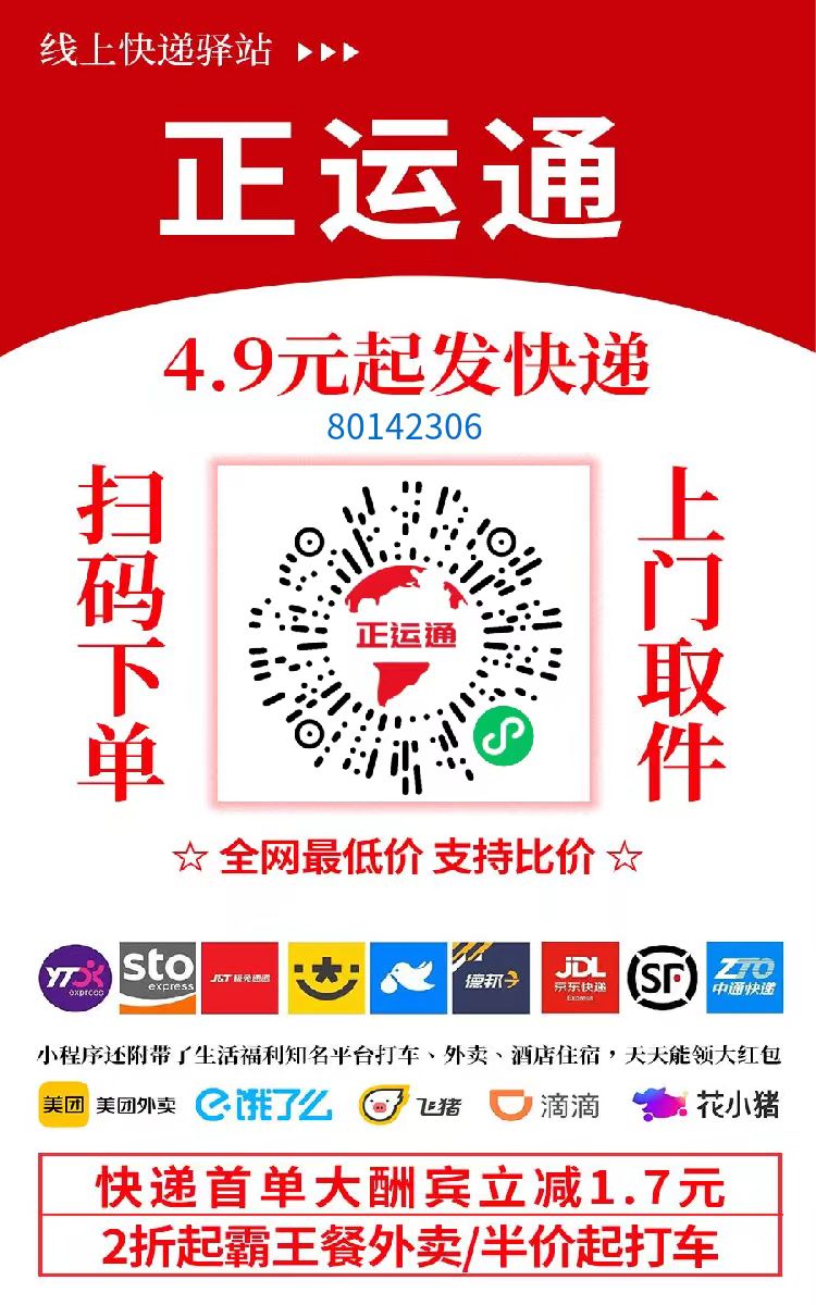 不需要花一分钱就可以成为快递的股东,日入从零到上千上万甚至收入无上限，推广就可以获取收益分红有机会领取缴交社保瀚萌资源网-网赚网-网赚项目网-虚拟资源网-国学资源网-易学资源网-本站有全网最新网赚项目-易学课程资源-中医课程资源的在线下载网站！瀚萌资源网