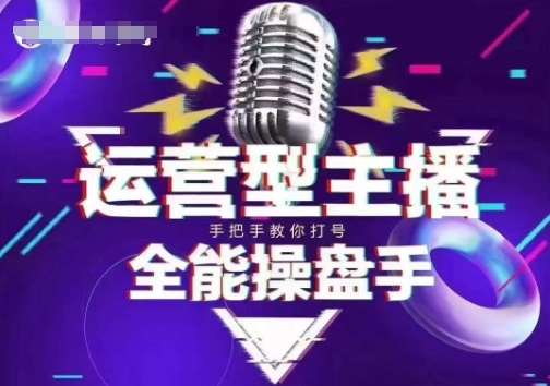 猴帝电商1600抖音课【2~3月新课】，拉爆自然流，做懂流量的主播，新规政策下，自然流破圈攻略瀚萌资源网-网赚网-网赚项目网-虚拟资源网-国学资源网-易学资源网-本站有全网最新网赚项目-易学课程资源-中医课程资源的在线下载网站！瀚萌资源网