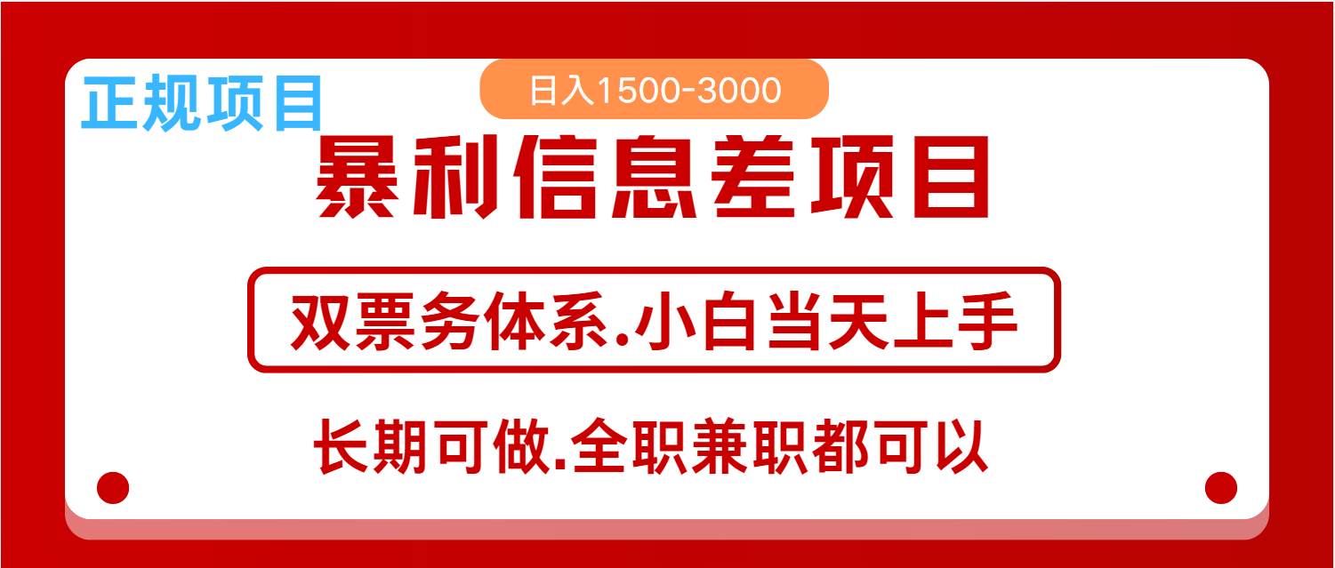 全年风口红利项目 日入2000+ 新人当天上手见收益  长期稳定瀚萌资源网-网赚网-网赚项目网-虚拟资源网-国学资源网-易学资源网-本站有全网最新网赚项目-易学课程资源-中医课程资源的在线下载网站！瀚萌资源网