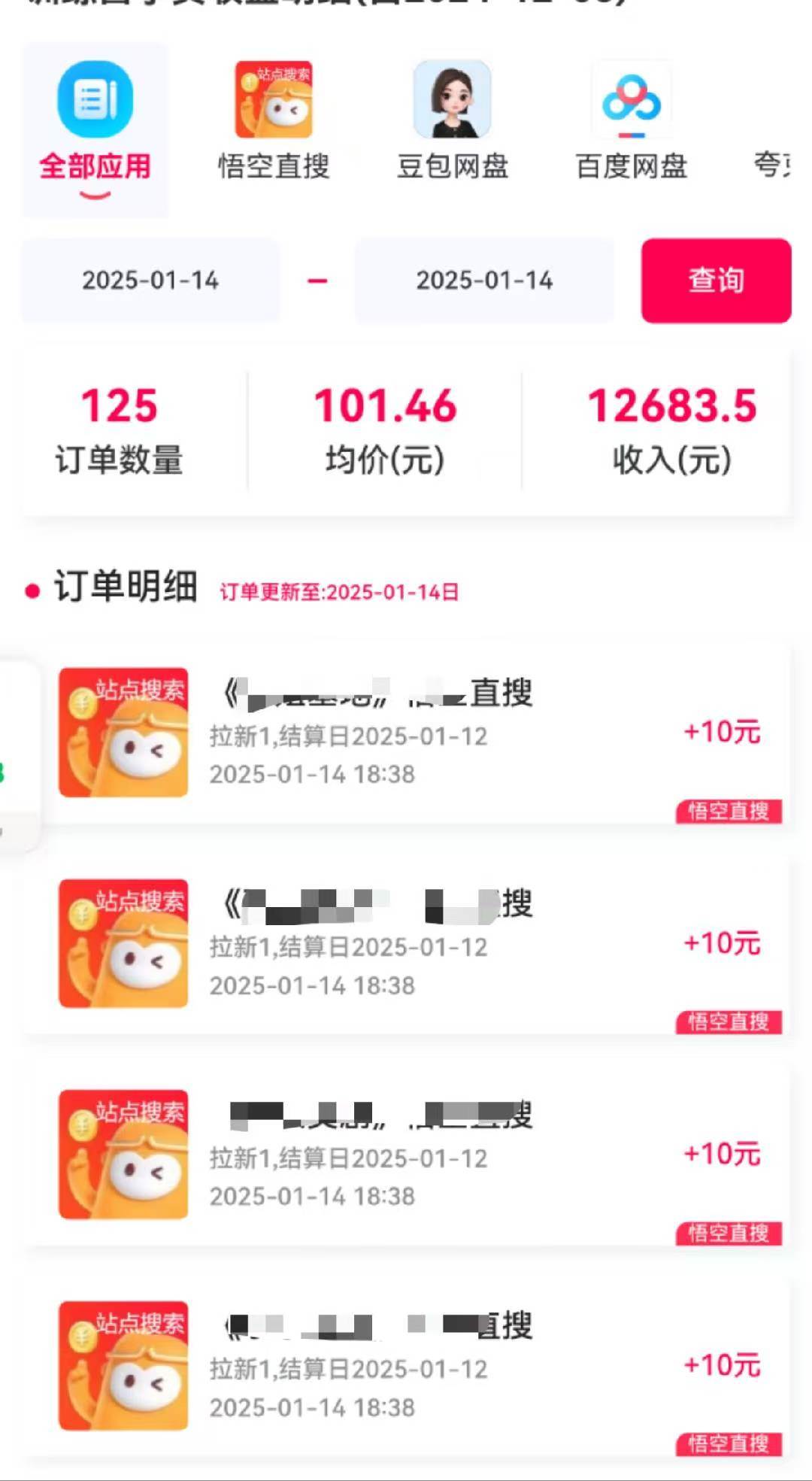 图片[4]瀚萌资源网-网赚网-网赚项目网-虚拟资源网-国学资源网-易学资源网-本站有全网最新网赚项目-易学课程资源-中医课程资源的在线下载网站！不发作品不直播，评论就有钱，一条最高10块，一天搞了9200瀚萌资源网-网赚网-网赚项目网-虚拟资源网-国学资源网-易学资源网-本站有全网最新网赚项目-易学课程资源-中医课程资源的在线下载网站！瀚萌资源网