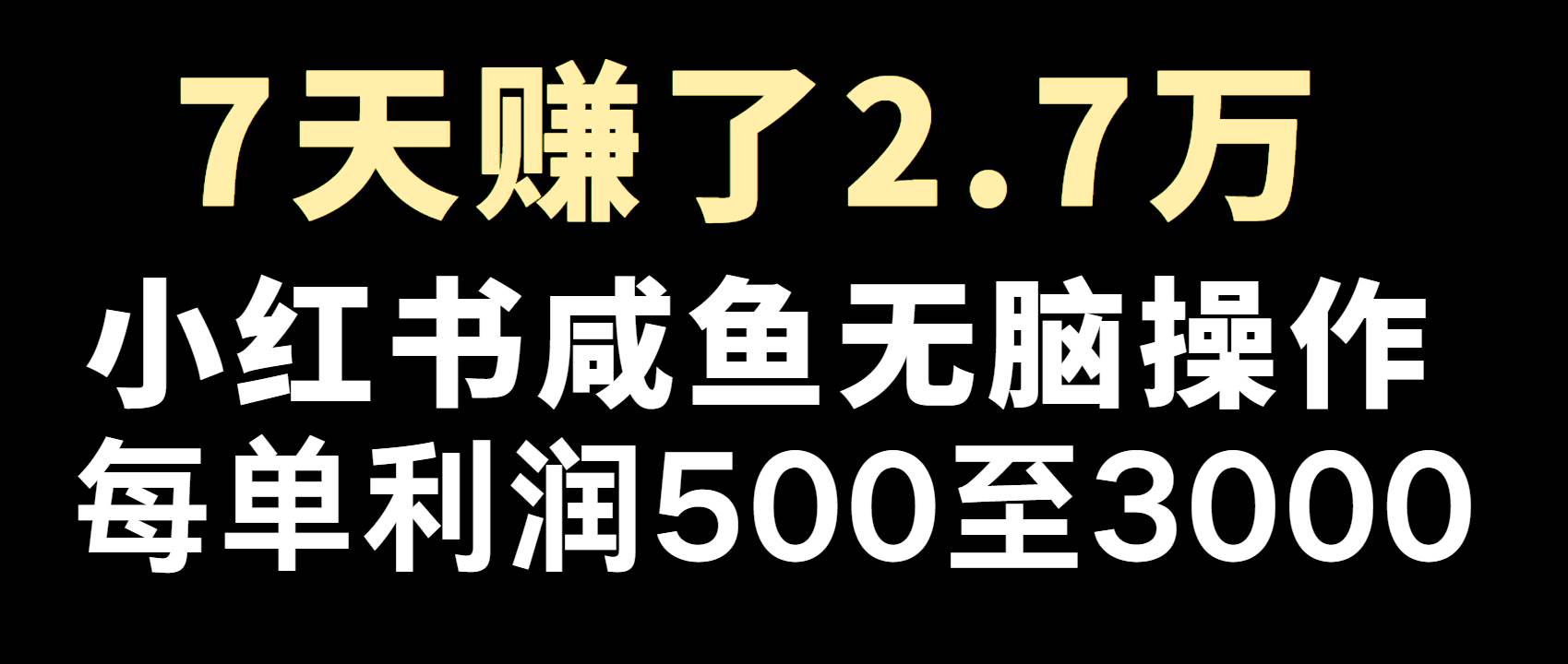全网首发，7天赚了2.6万，2025利润超级高！瀚萌资源网-网赚网-网赚项目网-虚拟资源网-国学资源网-易学资源网-本站有全网最新网赚项目-易学课程资源-中医课程资源的在线下载网站！瀚萌资源网