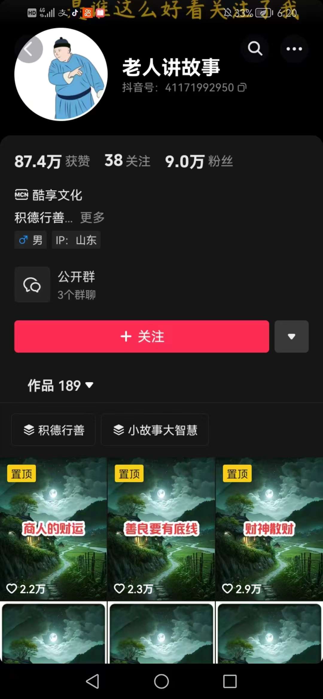 图片[2]瀚萌资源网-网赚网-网赚项目网-虚拟资源网-国学资源网-易学资源网-本站有全网最新网赚项目-易学课程资源-中医课程资源的在线下载网站！老人讲故事短视频教学，变现方式，可做伙伴计划、分成计划，书单卖书、收徒等瀚萌资源网-网赚网-网赚项目网-虚拟资源网-国学资源网-易学资源网-本站有全网最新网赚项目-易学课程资源-中医课程资源的在线下载网站！瀚萌资源网