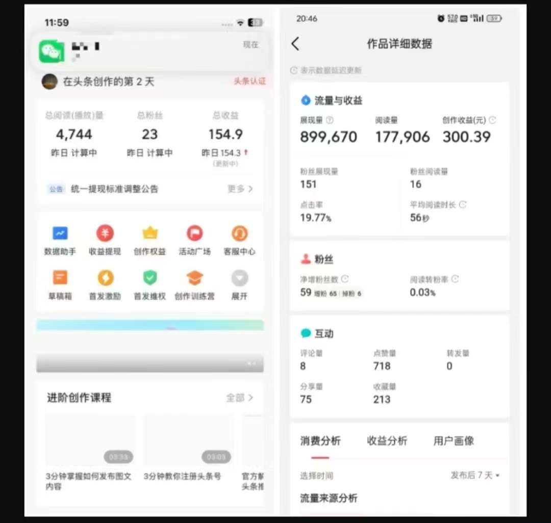 图片[2]瀚萌资源网-网赚网-网赚项目网-虚拟资源网-国学资源网-易学资源网-本站有全网最新网赚项目-易学课程资源-中医课程资源的在线下载网站！2025最新短视频玩法AI视频变现项目，AI一键生成，无需剪辑，当天单号收益30-300不等瀚萌资源网-网赚网-网赚项目网-虚拟资源网-国学资源网-易学资源网-本站有全网最新网赚项目-易学课程资源-中医课程资源的在线下载网站！瀚萌资源网