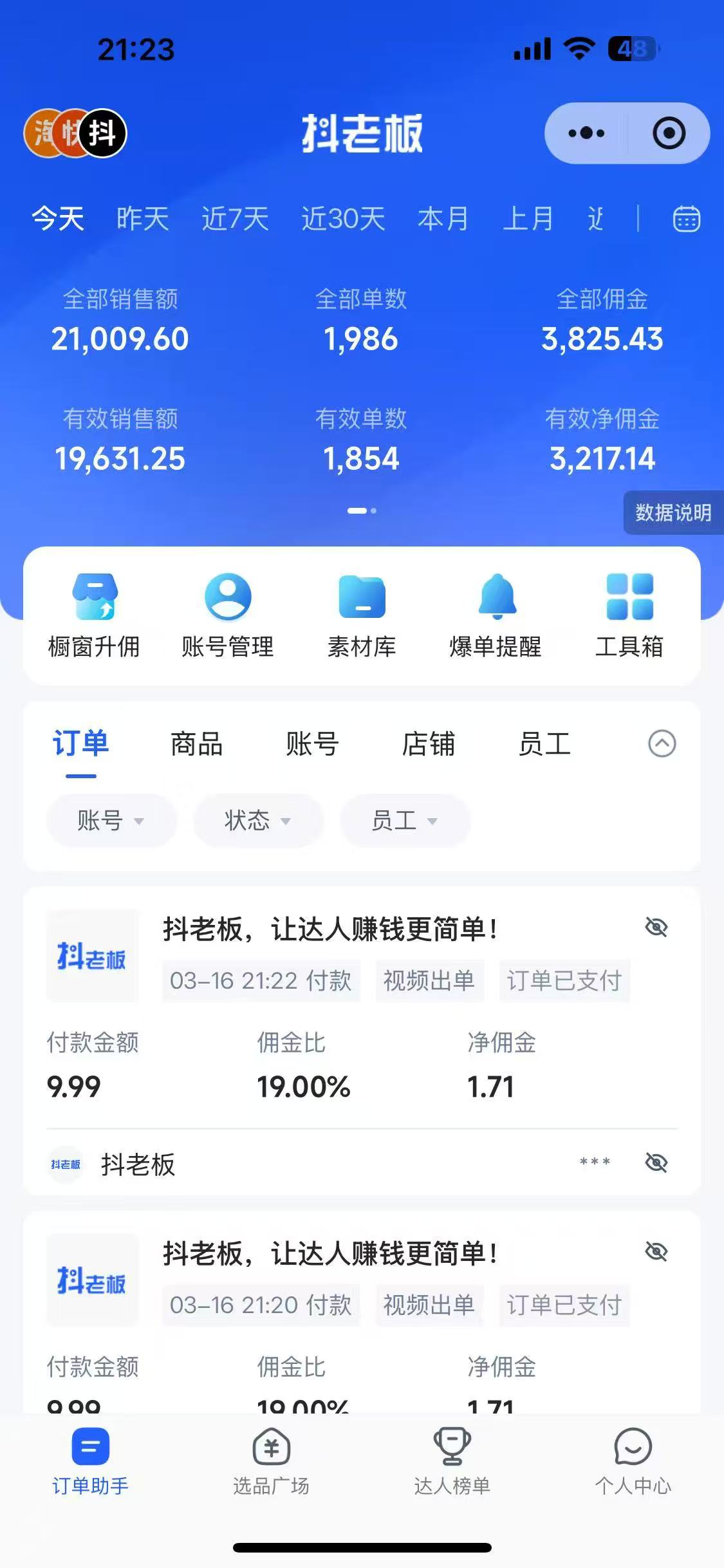 图片[1]瀚萌资源网-网赚网-网赚项目网-虚拟资源网-国学资源网-易学资源网-本站有全网最新网赚项目-易学课程资源-中医课程资源的在线下载网站！抖音带货，让你快速爆单起飞，日赚2000+，收益无上限瀚萌资源网-网赚网-网赚项目网-虚拟资源网-国学资源网-易学资源网-本站有全网最新网赚项目-易学课程资源-中医课程资源的在线下载网站！瀚萌资源网