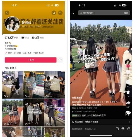 图片[2]瀚萌资源网-网赚网-网赚项目网-虚拟资源网-国学资源网-易学资源网-本站有全网最新网赚项目-易学课程资源-中医课程资源的在线下载网站！陈美娇美女号搬运技术，利用AI技术，可以做到百分百原创，万粉起月收入增加5k瀚萌资源网-网赚网-网赚项目网-虚拟资源网-国学资源网-易学资源网-本站有全网最新网赚项目-易学课程资源-中医课程资源的在线下载网站！瀚萌资源网