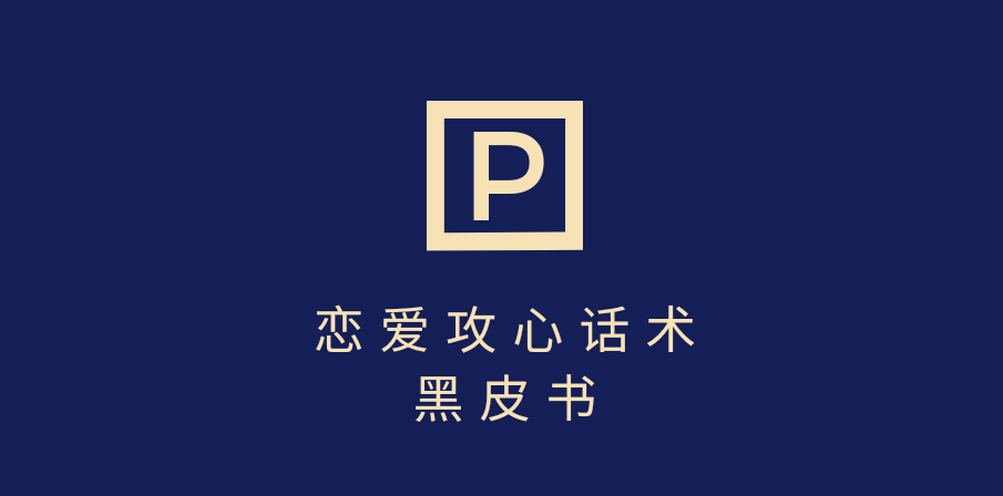 靠分手挽回话术，一条作品变现5000+，不会聊天也能做，7天重启有效对话瀚萌资源网-网赚网-网赚项目网-虚拟资源网-国学资源网-易学资源网-本站有全网最新网赚项目-易学课程资源-中医课程资源的在线下载网站！瀚萌资源网