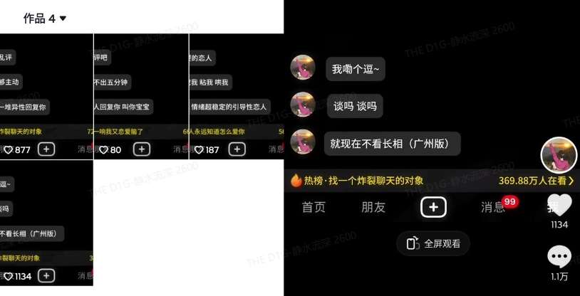 图片[2]瀚萌资源网-网赚网-网赚项目网-虚拟资源网-国学资源网-易学资源网-本站有全网最新网赚项目-易学课程资源-中医课程资源的在线下载网站！最新搭子交友模板生成器，10秒制作视频日引500+交友粉瀚萌资源网-网赚网-网赚项目网-虚拟资源网-国学资源网-易学资源网-本站有全网最新网赚项目-易学课程资源-中医课程资源的在线下载网站！瀚萌资源网