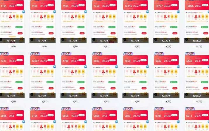 图片[2]瀚萌资源网-网赚网-网赚项目网-虚拟资源网-国学资源网-易学资源网-本站有全网最新网赚项目-易学课程资源-中医课程资源的在线下载网站！25年最新项目批量操作，小白也能轻松月入过W，可无限放大【揭秘】瀚萌资源网-网赚网-网赚项目网-虚拟资源网-国学资源网-易学资源网-本站有全网最新网赚项目-易学课程资源-中医课程资源的在线下载网站！瀚萌资源网