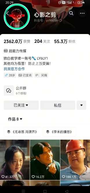 图片[2]瀚萌资源网-网赚网-网赚项目网-虚拟资源网-国学资源网-易学资源网-本站有全网最新网赚项目-易学课程资源-中医课程资源的在线下载网站！抖音影视大佬心影之剪全套教学，影视第一人称独白课程，26条作品涨粉24W瀚萌资源网-网赚网-网赚项目网-虚拟资源网-国学资源网-易学资源网-本站有全网最新网赚项目-易学课程资源-中医课程资源的在线下载网站！瀚萌资源网