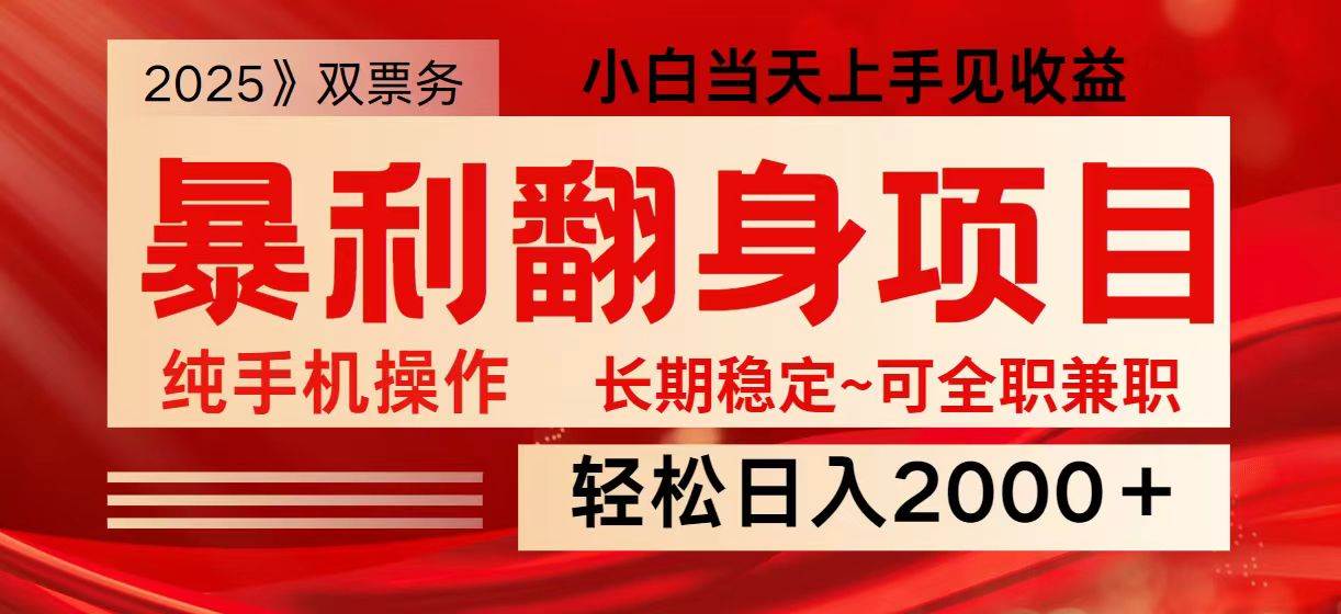 日入2000+ 全网独家娱乐信息差项目 最佳入手时期 新人当天上手见收益瀚萌资源网-网赚网-网赚项目网-虚拟资源网-国学资源网-易学资源网-本站有全网最新网赚项目-易学课程资源-中医课程资源的在线下载网站!瀚萌资源网