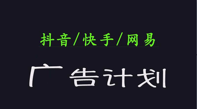 2025短视频平台运营与变现广告计划日入1000+，小白轻松上手瀚萌资源网-网赚网-网赚项目网-虚拟资源网-国学资源网-易学资源网-本站有全网最新网赚项目-易学课程资源-中医课程资源的在线下载网站！瀚萌资源网