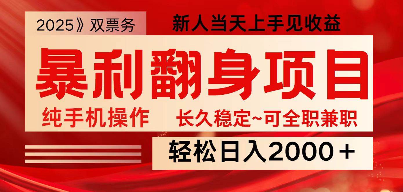 全网独家高额信息差项目,日入2000+新人当天见收益,最佳入手时期瀚萌资源网-网赚网-网赚项目网-虚拟资源网-国学资源网-易学资源网-本站有全网最新网赚项目-易学课程资源-中医课程资源的在线下载网站!瀚萌资源网