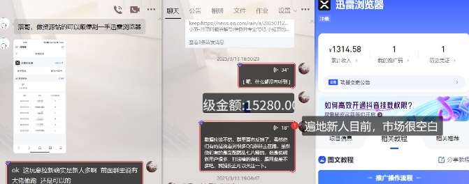 图片[2]瀚萌资源网-网赚网-网赚项目网-虚拟资源网-国学资源网-易学资源网-本站有全网最新网赚项目-易学课程资源-中医课程资源的在线下载网站！迅雷浏览器项目_真就每天忙活10分钟，完整拆解+热点把控(超详细拆解教程)瀚萌资源网-网赚网-网赚项目网-虚拟资源网-国学资源网-易学资源网-本站有全网最新网赚项目-易学课程资源-中医课程资源的在线下载网站！瀚萌资源网