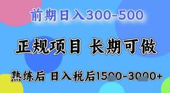 五一节高收益项目，前期做一天收益300-500左右，熟练后日入收益1.5k【揭秘】瀚萌资源网-网赚网-网赚项目网-虚拟资源网-国学资源网-易学资源网-本站有全网最新网赚项目-易学课程资源-中医课程资源的在线下载网站！瀚萌资源网