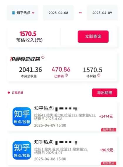 图片[2]瀚萌资源网-网赚网-网赚项目网-虚拟资源网-国学资源网-易学资源网-本站有全网最新网赚项目-易学课程资源-中医课程资源的在线下载网站！利用小红书种草知乎漏洞，零成本疯狂拉新日入数张，新手小白可操作瀚萌资源网-网赚网-网赚项目网-虚拟资源网-国学资源网-易学资源网-本站有全网最新网赚项目-易学课程资源-中医课程资源的在线下载网站！瀚萌资源网